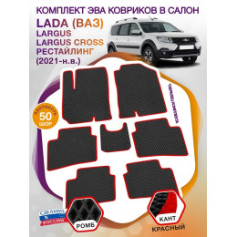 Коврики ЭВА в салон LADA (ВАЗ) Largus-Largus Cross I рест 2021 - н.в. (7 мест), черный-красный кант