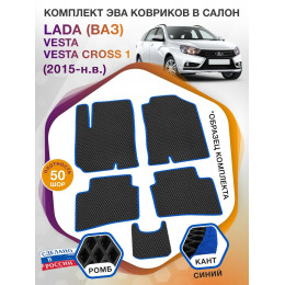 Коврики ЭВА в салон LADA (ВАЗ) Vesta-Vesta Cross I 2015-н.в., черный-синий кант