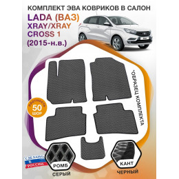 Коврики ЭВА в салон LADA (ВАЗ) XRAY-XRAY Cross I(без бардачка) 2015-н.в., серый-черный кант