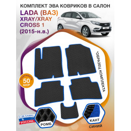 Коврики ЭВА в салон LADA (ВАЗ) XRAY-XRAY Cross I(без бардачка) 2015-н.в., черный-синий кант