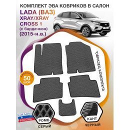 Коврики ЭВА в салон LADA (ВАЗ) XRAY-XRAY Cross I(с бардачком) 2015-н.в., серый-черный кант