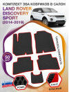 Коврики ЭВА в салон Land Rover Discovery Sport I 2014-2019, черный-красный кант