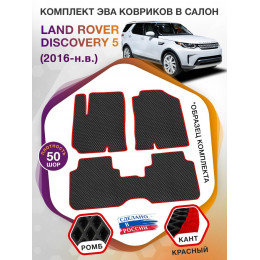 Коврики ЭВА в салон Land Rover Discovery V 5 мест 2016-н.в., черный-красный кант