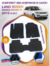 Коврики ЭВА в салон Land Rover Range Rover IV 2012 - н.в., черный-синий кант