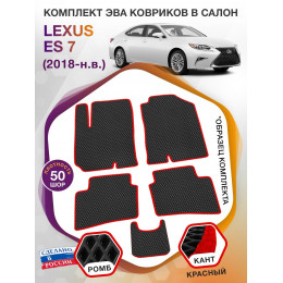 Коврики ЭВА в салон Lexus ES VII 2018 - н.в., черный-красный кант