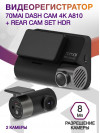 Видеорегистратор 70Mai Dash Cam 4K A810 + Rear Cam Set HDR черный 8Mpix 2160x3840 2160p 150гр. GPS