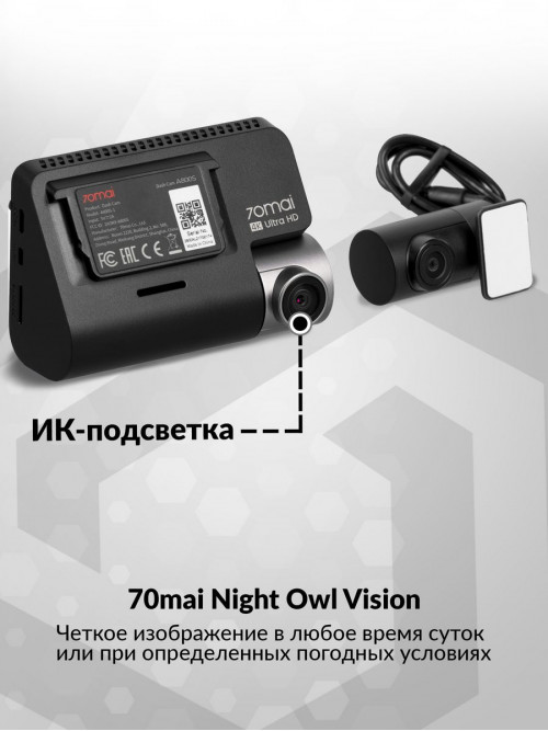 Видеорегистратор 70Mai Dash Cam 4K A810 + Rear Cam Set HDR черный 8Mpix 2160x3840 2160p 150гр. GPS