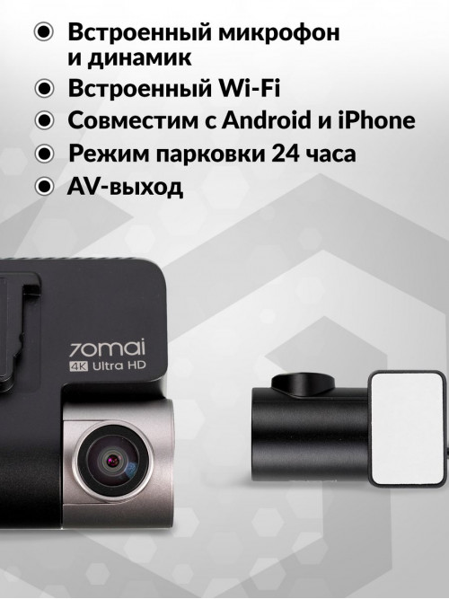 Видеорегистратор 70Mai Dash Cam 4K A810 + Rear Cam Set HDR черный 8Mpix 2160x3840 2160p 150гр. GPS