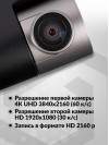 Видеорегистратор 70Mai Dash Cam 4K A810 + Rear Cam Set HDR черный 8Mpix 2160x3840 2160p 150гр. GPS