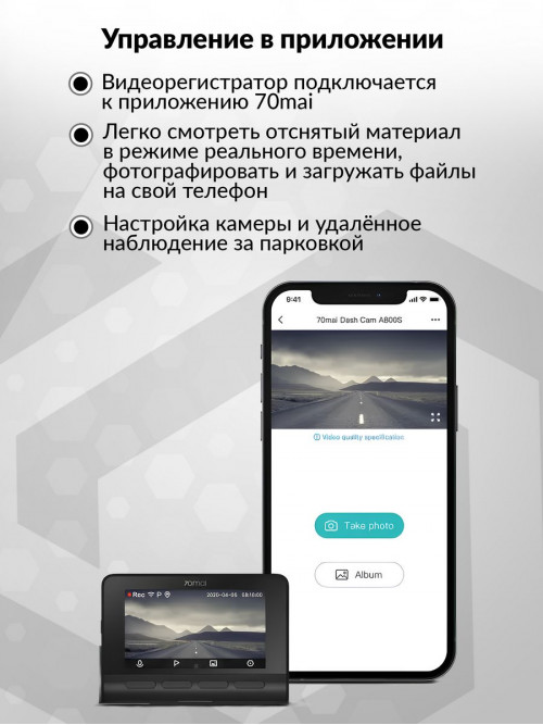 Видеорегистратор 70Mai Dash Cam 4K A810 + Rear Cam Set HDR черный 8Mpix 2160x3840 2160p 150гр. GPS