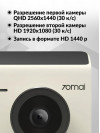 Видеорегистратор 70Mai Dash Cam A400 + Rear Cam Set белый 3.6Mpix 1440x2560 1440p 145гр. NT96570