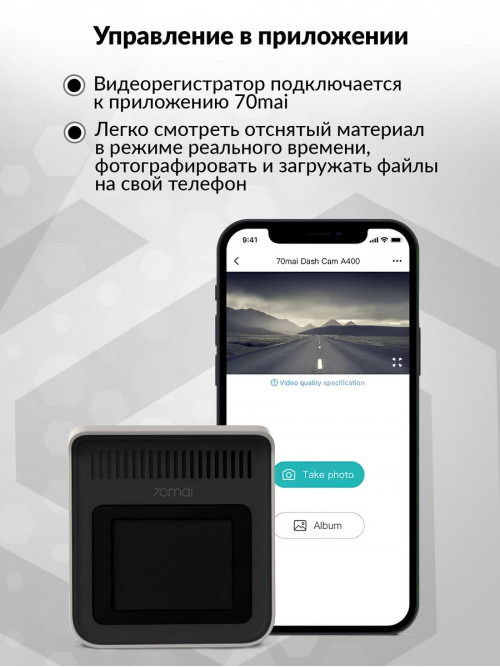 Видеорегистратор 70Mai Dash Cam A400 + Rear Cam Set белый 3.6Mpix 1440x2560 1440p 145гр. NT96570