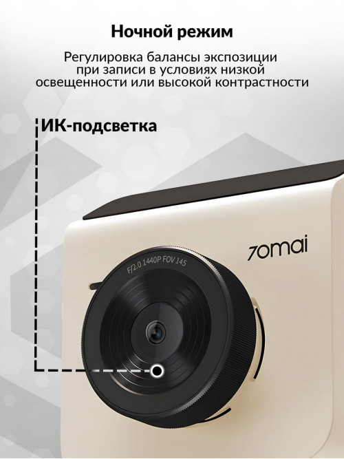 Видеорегистратор 70Mai Dash Cam A400 + Rear Cam Set белый 3.6Mpix 1440x2560 1440p 145гр. NT96570