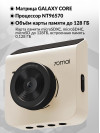 Видеорегистратор 70Mai Dash Cam A400 + Rear Cam Set белый 3.6Mpix 1440x2560 1440p 145гр. NT96570