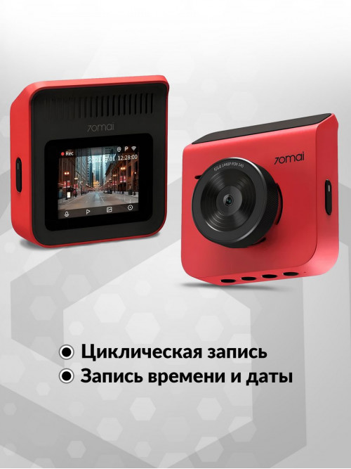 Видеорегистратор 70Mai Dash Cam A400 красный 3.60Mpix 1440x2560 1440p 145гр. внутренняя память:128Mb NT96570