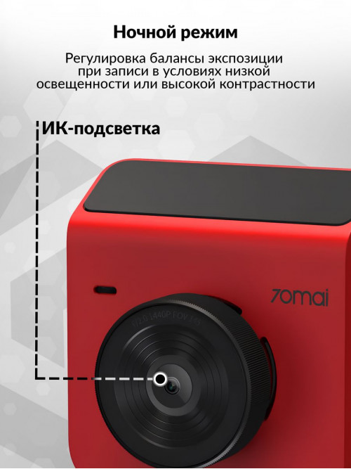 Видеорегистратор 70Mai Dash Cam A400 красный 3.60Mpix 1440x2560 1440p 145гр. внутренняя память:128Mb NT96570