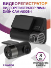 Видеорегистратор 70Mai Dash Cam A800S-1 черный 8Mpix 2160x3840 2160p 140гр. GPS Hisilicon Hi3559V200