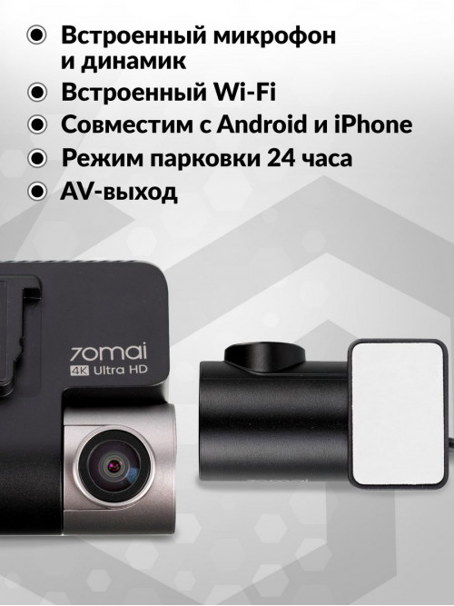 Видеорегистратор 70Mai Dash Cam A800S-1 черный 8Mpix 2160x3840 2160p 140гр. GPS Hisilicon Hi3559V200