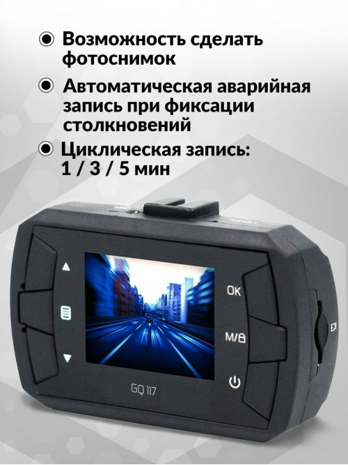 Видеорегистратор ACV GQ117 черный 2Mpix 1080x1920 1080p 120гр. Novatek 96220