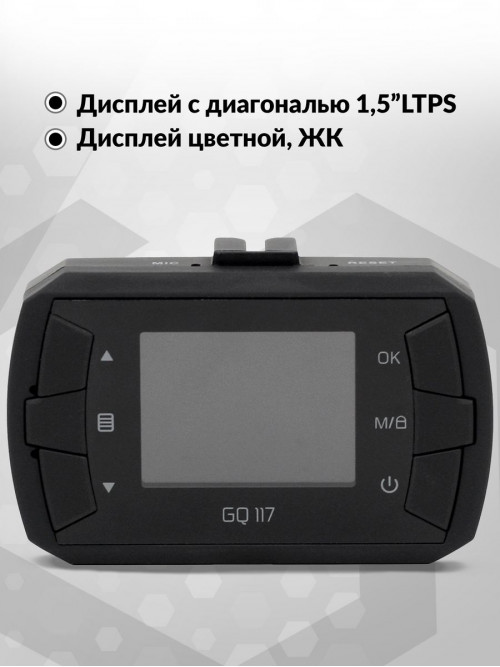 Видеорегистратор ACV GQ117 черный 2Mpix 1080x1920 1080p 120гр. Novatek 96220