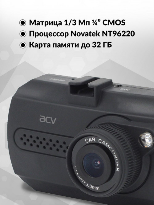 Видеорегистратор ACV GQ117 черный 2Mpix 1080x1920 1080p 120гр. Novatek 96220