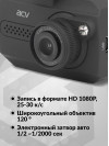 Видеорегистратор ACV GQ117 черный 2Mpix 1080x1920 1080p 120гр. Novatek 96220