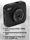 Видеорегистратор ACV GQ119 черный 1080x1920 1080p 120гр. GP2247