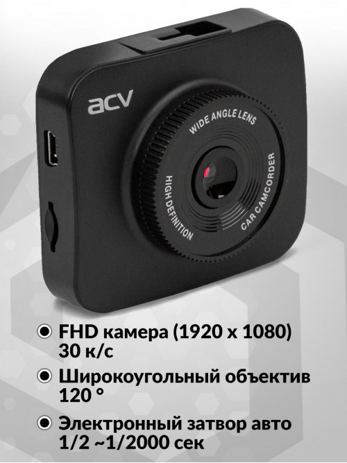 Видеорегистратор ACV GQ119 черный 1080x1920 1080p 120гр. GP2247