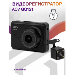 Видеорегистратор ACV GQ121 черный 2Mpix 1080x1920 1080p 140гр.