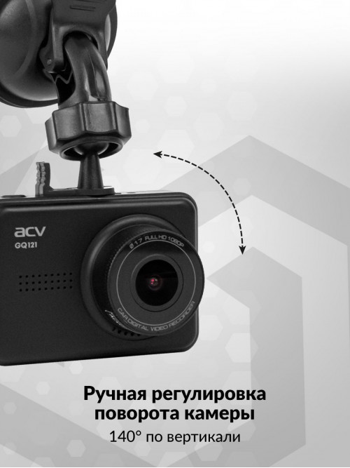 Видеорегистратор ACV GQ121 черный 2Mpix 1080x1920 1080p 140гр.