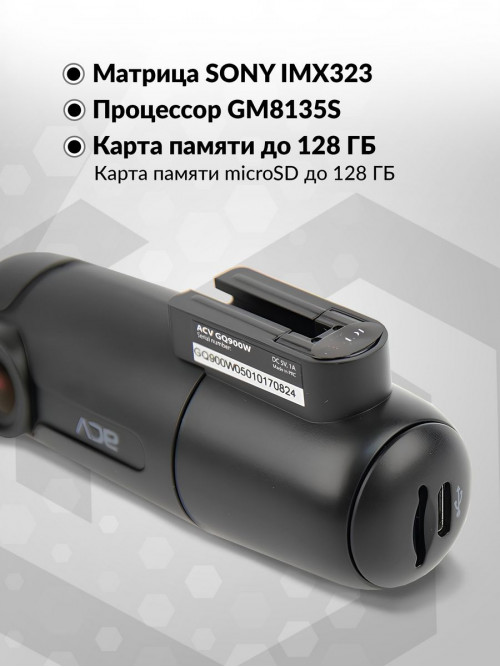 Видеорегистратор ACV GQ900W черный 2Mpix 1080x1920 1080p 160гр. GPS GM8135S