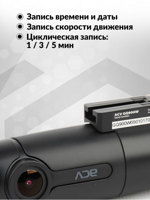 Видеорегистратор ACV GQ900W черный 2Mpix 1080x1920 1080p 160гр. GPS GM8135S