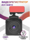 Видеорегистратор ACV GQ910 черный 12Mpix 1080x1920 1080p 160гр. GPS NT96672