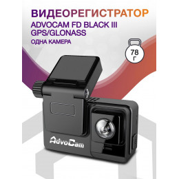 Видеорегистратор AdvoCam FD Black III GPS/GLONASS черный 1080x1920 1080p 155гр. GPS NT96672