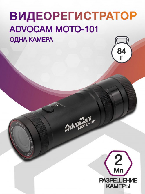 Видеорегистратор AdvoCam Moto-101 черный 2Mpix 1080x1920 1080p 125гр. SSC323