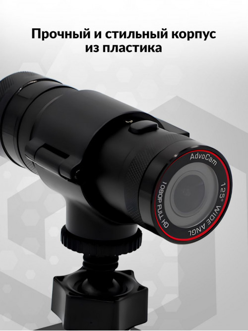 Видеорегистратор AdvoCam Moto-101 черный 2Mpix 1080x1920 1080p 125гр. SSC323