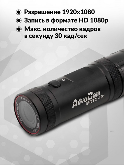 Видеорегистратор AdvoCam Moto-101 черный 2Mpix 1080x1920 1080p 125гр. SSC323