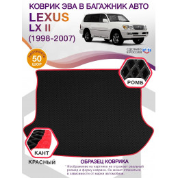 Коврик ЭВА в багажник Lexus LX II 1998 - 2007, черный-красный кант