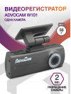 Видеорегистратор AdvoCam W101 черный 2Mpix 1080x1920 1080p 130гр. Hisilicon Hi3516E