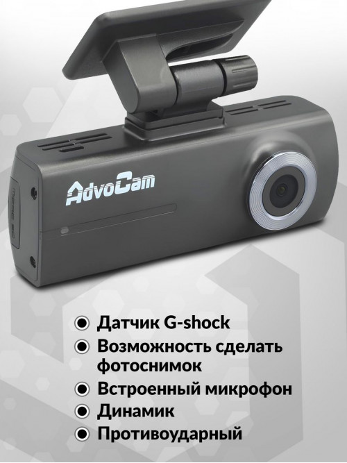 Видеорегистратор AdvoCam W101 черный 2Mpix 1080x1920 1080p 130гр. Hisilicon Hi3516E