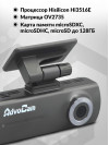 Видеорегистратор AdvoCam W101 черный 2Mpix 1080x1920 1080p 130гр. Hisilicon Hi3516E