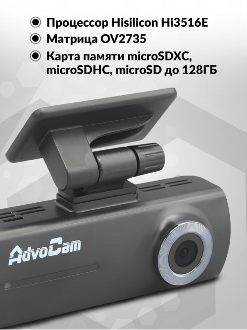 Видеорегистратор AdvoCam W101 черный 2Mpix 1080x1920 1080p 130гр. Hisilicon Hi3516E