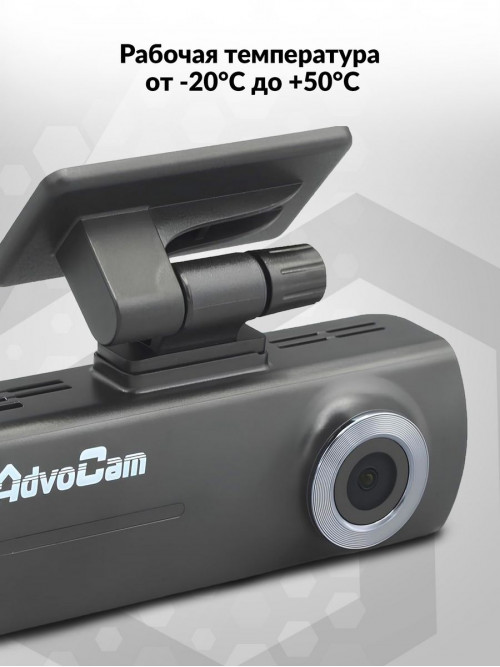 Видеорегистратор AdvoCam W101 черный 2Mpix 1080x1920 1080p 130гр. Hisilicon Hi3516E