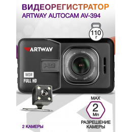 Видеорегистратор Artway AutoCam AV-394 черный 2Mpix 1080x1920 1080i 120гр. Ambarella