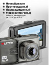 Видеорегистратор Artway AutoCam AV-394 черный 2Mpix 1080x1920 1080i 120гр. Ambarella