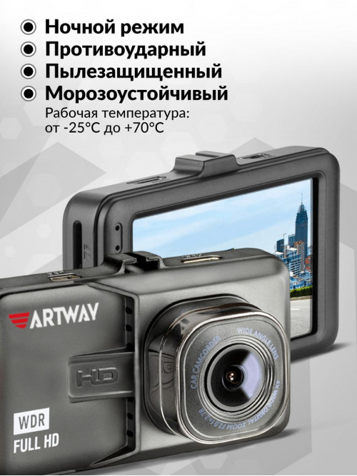 Видеорегистратор Artway AutoCam AV-394 черный 2Mpix 1080x1920 1080i 120гр. Ambarella