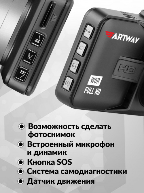 Видеорегистратор Artway AutoCam AV-394 черный 2Mpix 1080x1920 1080i 120гр. Ambarella