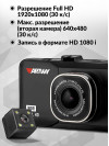 Видеорегистратор Artway AutoCam AV-394 черный 2Mpix 1080x1920 1080i 120гр. Ambarella