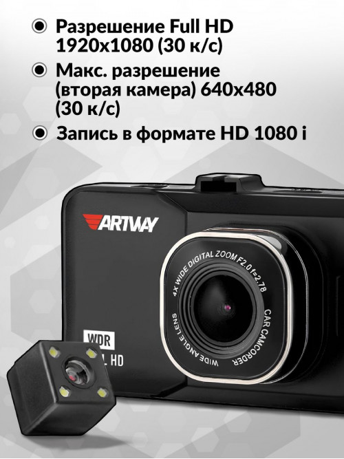 Видеорегистратор Artway AutoCam AV-394 черный 2Mpix 1080x1920 1080i 120гр. Ambarella