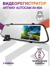 Видеорегистратор Artway AutoCam AV-604 черный 2Mpix 1296x2304 1080p 140гр.